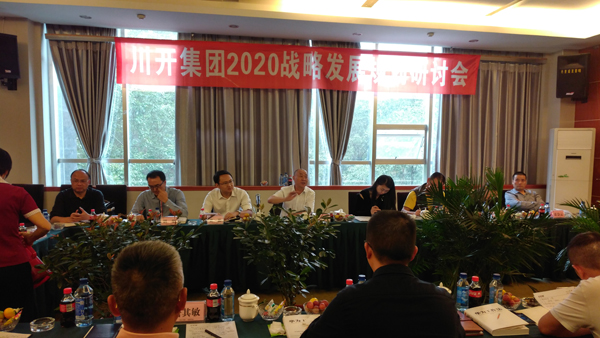 2020年战略规划 展望百亿j9九游会真人游戏第一品牌—j9九游会真人游戏第一品牌集团2020战略发展规划研讨会圆满召开